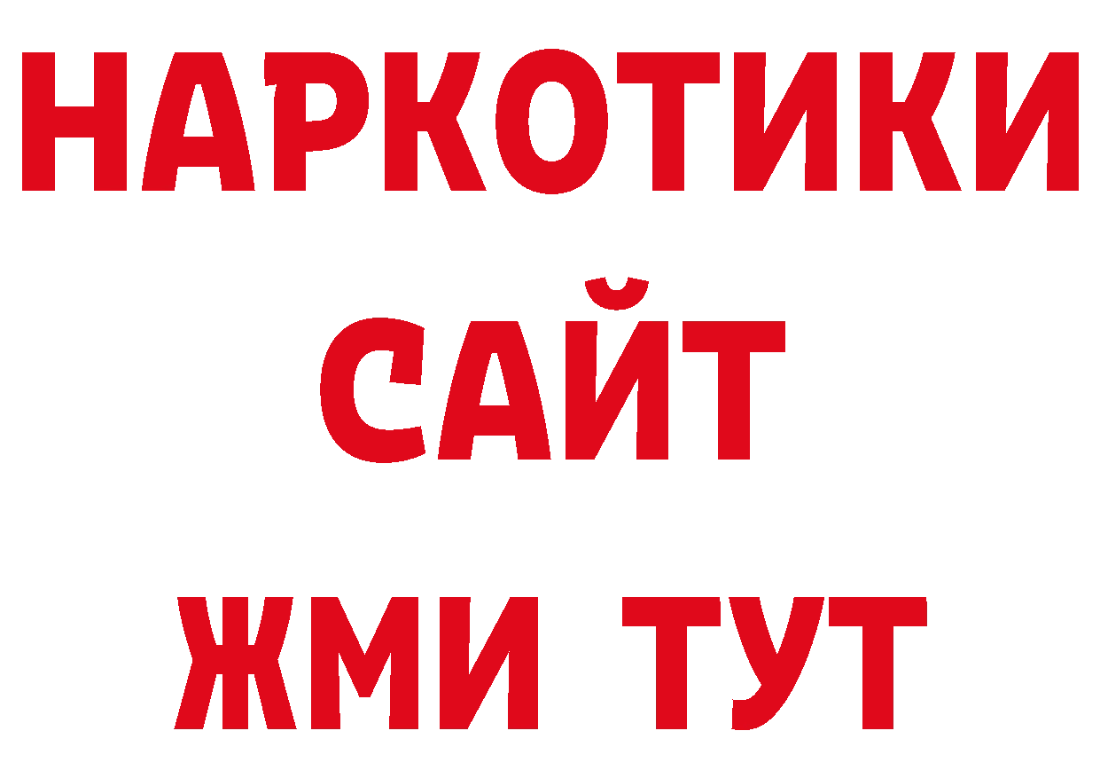 Кокаин Перу онион нарко площадка ОМГ ОМГ Пермь