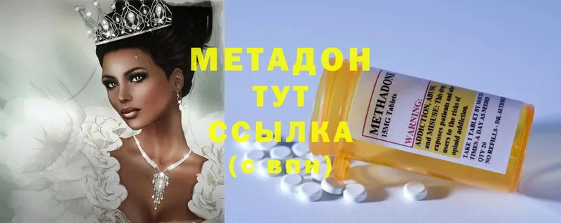 МЕТАДОН methadone  ссылка на мегу как войти  Пермь  цены  